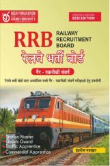RRB Centralised Non-technical Exam 2021 RRB Centralised Non-technical Exam 2021
